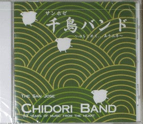 The San Jose Chidori Band - 53 Years of Music from the Heart